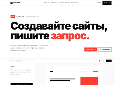 Превью Sup Gridwright Design The Web Type The Prompt Swiss Grid Signal Red
