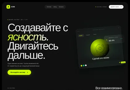 Превью Sup Glassmorphism Style