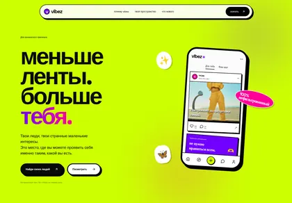 Превью Sup Gen Z Social App