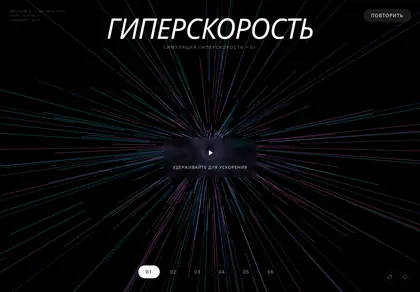 Превью Sup Hyperspeed Background
