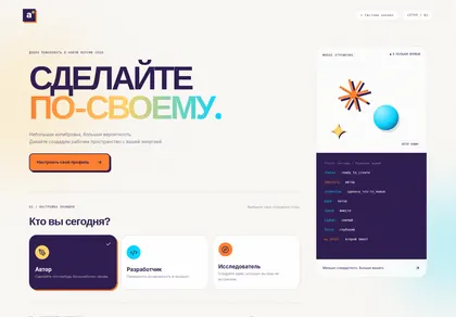 Превью Sup High Energy Onboarding