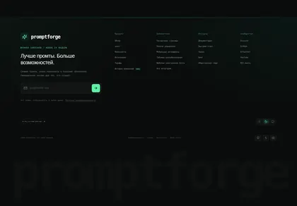 Превью Sup Ink And Acid Mono Sitemap Footer