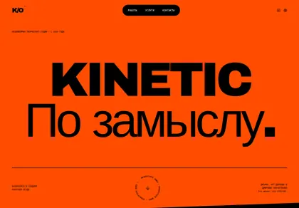 Превью Sup Kinetic Orange Style