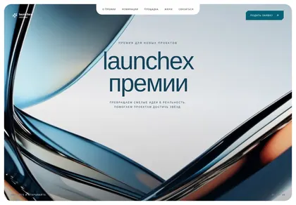 Превью Stellar Launch
