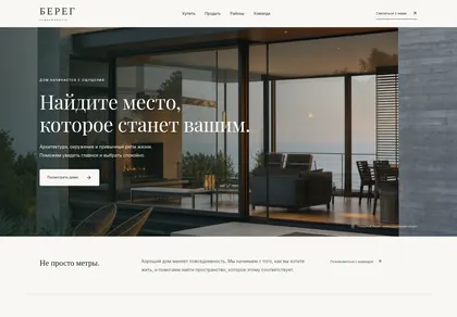 Превью Sup Landing Page Real Estate