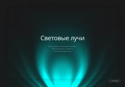 Превью Sup Light Rays Background
