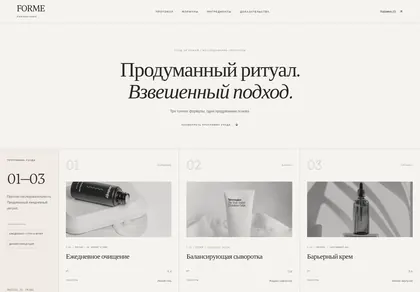 Превью Sup Laboratory Skincare