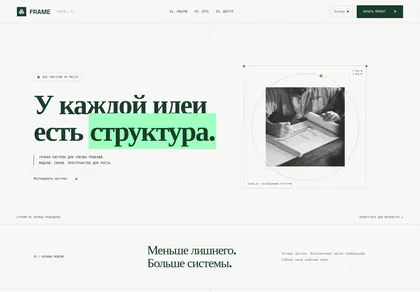 Превью Sup Mosaic Grid Architecture Style