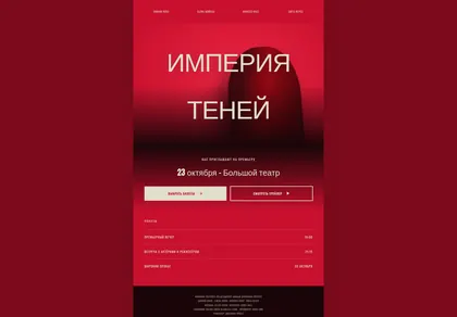 Превью Sup Movie Poster Film Premiere Invite Email