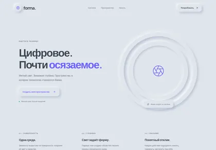 Превью Sup Neumorphism