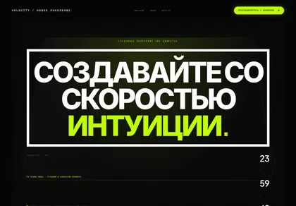 Превью Sup Neon Velocity Countdown