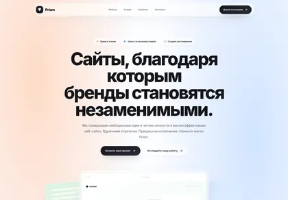 Превью Sup Prism Frosted Glass Pastel Agency Studio