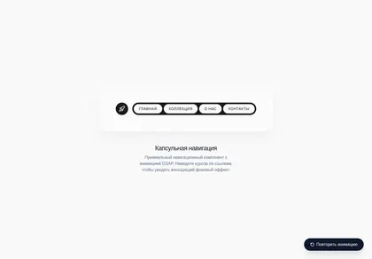Превью Sup Pill Nav