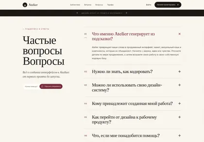 Превью Sup Questions Set In Serif An Editorial FAQ