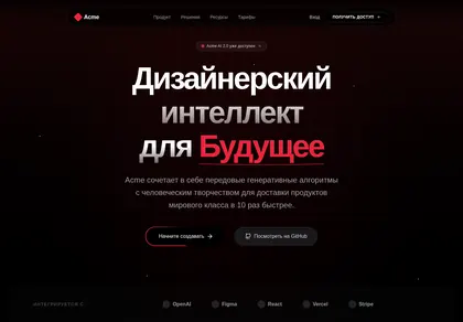 Превью Sup Red Noir Style