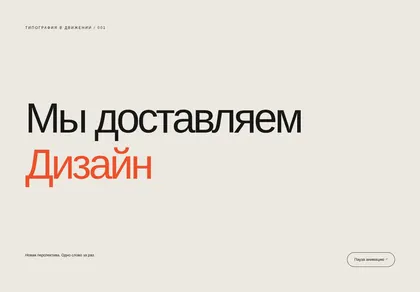 Превью Sup Rolodex Text
