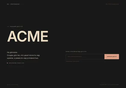 Превью Sup Superdesign Editorial Waitlist