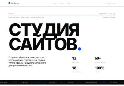 Превью Sup Swiss Grid Agency Layout