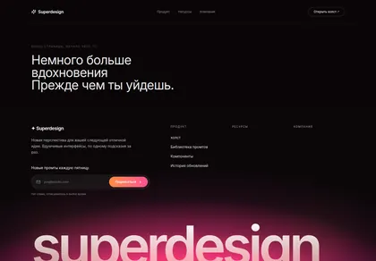 Превью Sup Sunset Glow Wordmark Mega Footer