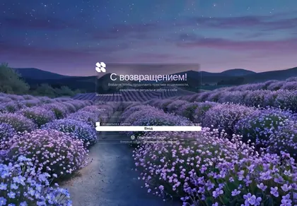 Превью Solace Sign In