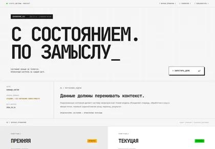 Превью Sup System Interface Feature Announcement
