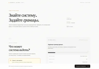 Превью Sup System Initialization Trust And Transparency