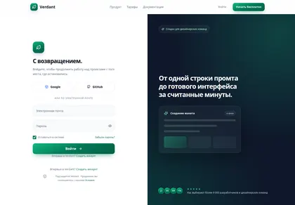 Превью Sup Sign In To Verdant Classic Split Emerald