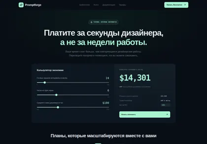 Превью Sup Slate Roi Calculator Pricing