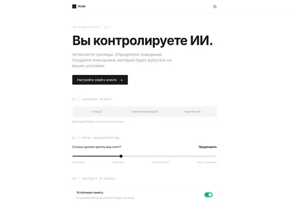 Превью Sup Superdesign Setup Inline Preview