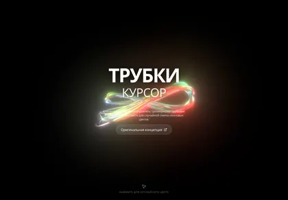 Превью Sup Tubes Interactive Background