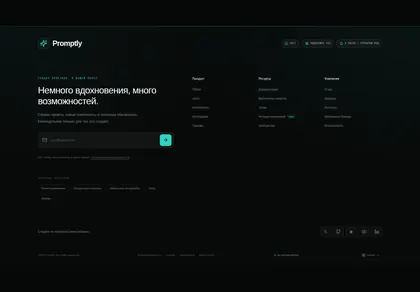 Превью Sup Teal On Ink Newsletter Mega Footer