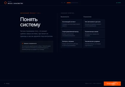 Превью Sup Technical System Onboarding