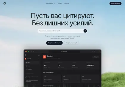 Превью SaaS Value