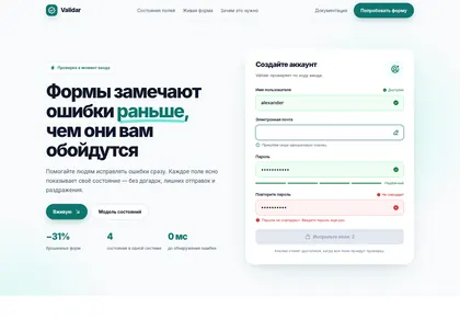 Превью Sup Validar Forms That Catch Mistakes Before They Cost You