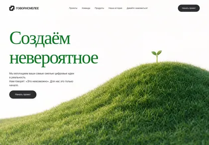 Превью Speakup Venture Hero