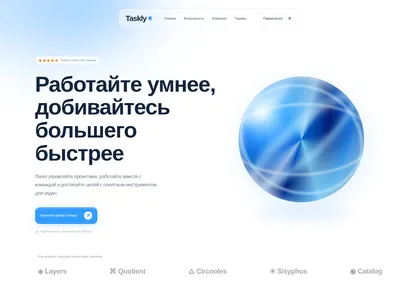 Превью Taskly