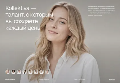 Превью Talent Collective