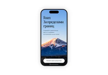 Превью Travel Explorer
