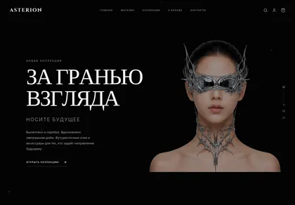 Превью Unmask Hero
