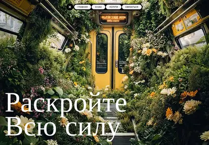 Превью Urban Jungle Hero