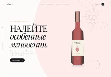 Превью Vinzo