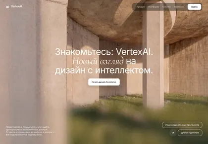 Превью Vertexai Hero