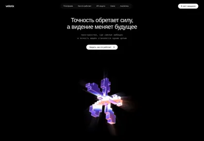 Превью Velorix IIC