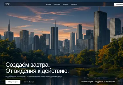 Превью Vex Ventures