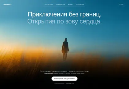 Превью Wanderful Hero