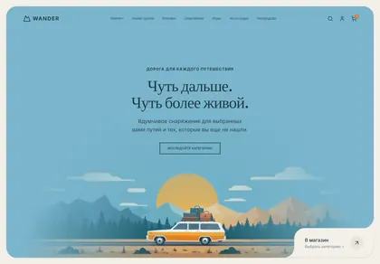 Превью Wander Hero