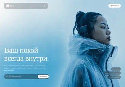Превью Wellness Hero