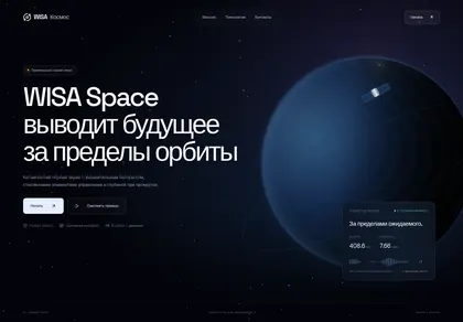 Превью Wisa Space Hero