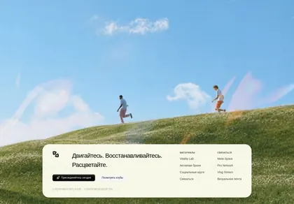 Превью Zenith Footer